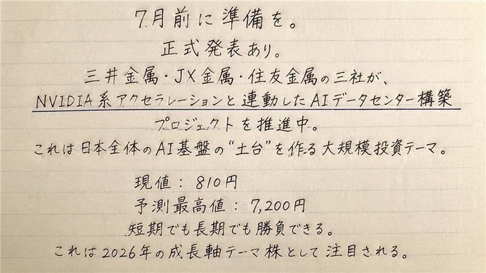 のぶさん@信長出陣&投資 tweet media