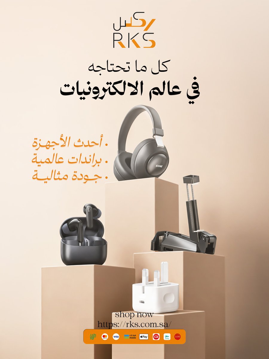 RKScomSA's tweet photo. إذا كنت تبحث عن الكترونيات أصلية، من براندات عالمية، وبـ جودة عالية.. RKS هو وجهتك الأساسية ✨
نقدم مجموعة من الجولات، السماعات، الوصلات، وغيرها من الالكترونيات 
كل هذا وأكثر لتلبية احتياجاتك التقنية 📱💻
اكتشف عالمنا الحين https://t.co/GdRQPjBBYl
#ركس #rks #اكسسوارات_الكترونية https://t.co/MeGBrV6zfa