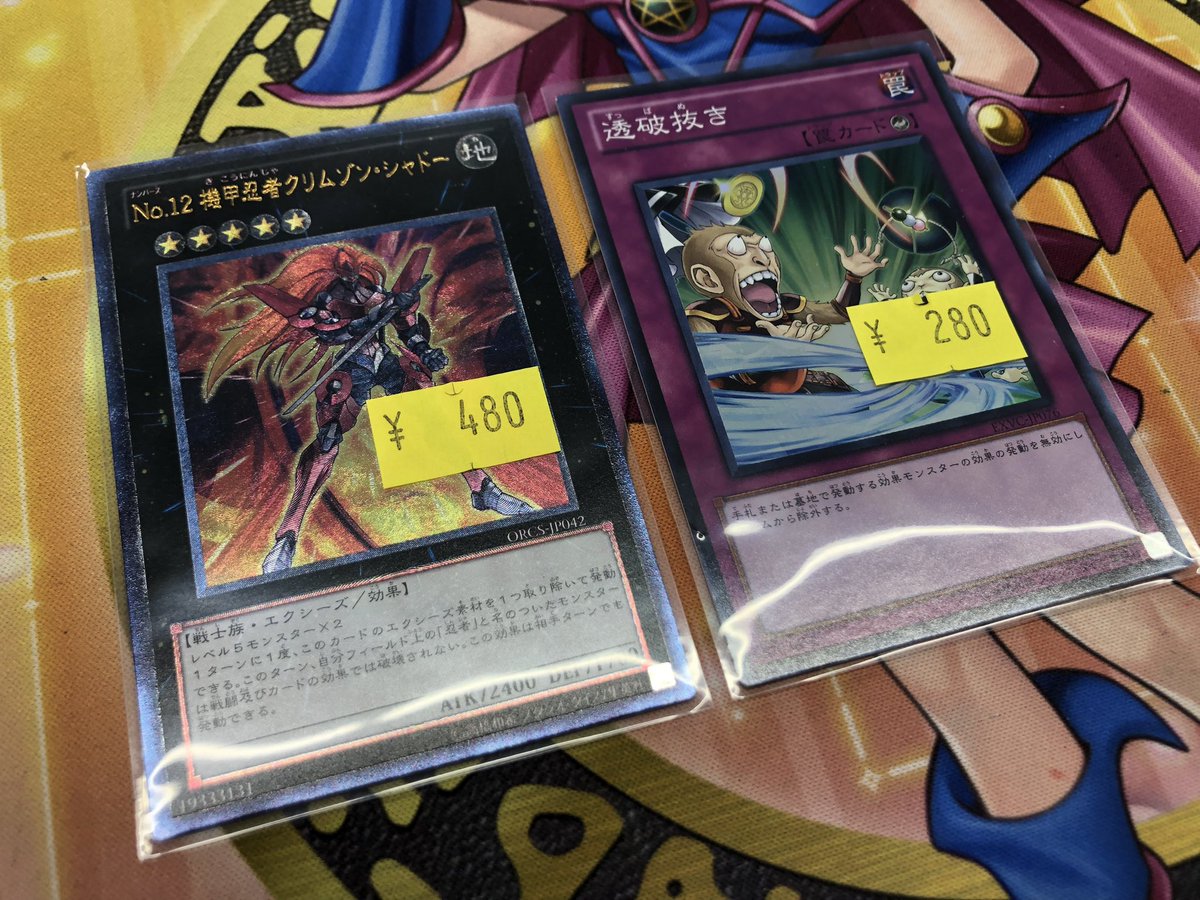 遊戯王　コスモブレイザー　2BOX　未開封　絶版　レリーフ　ホロ　ゲートボール 🖤🖤🖤 #遊戯王 訳あり🖤🖤🖤 ゲートボール向けカード入荷