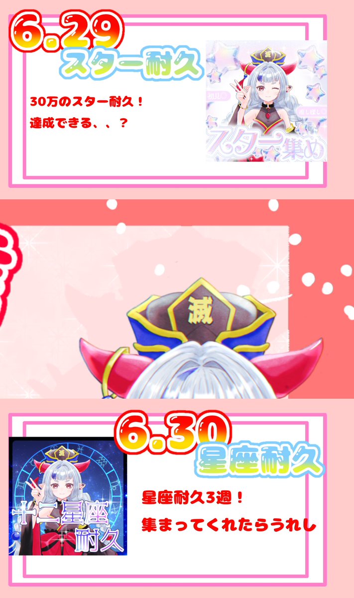 RiNe_oco's tweet photo. ˙⋆✮ #初配信week告知 ˙⋆✮

ついに！デビュー日がきまったよー！

       ·̩͙꒰ঌ-----♆-----໒꒱·̩͙

             6.27~7.4

       ·̩͙꒰ঌ-----♆-----໒꒱·̩͙
あいにきて！

 #IRIAMライバーさんと繋がりたい https://t.co/NhVKQtwL15