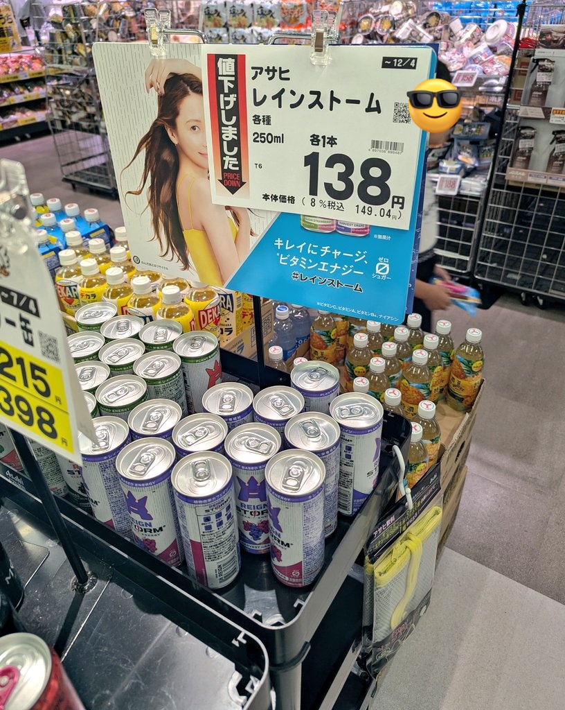 kat7000's tweet photo. セイバートロン星の空に酸の雨を降らせそうな名前の飲料 https://t.co/9Q9LJqjziE