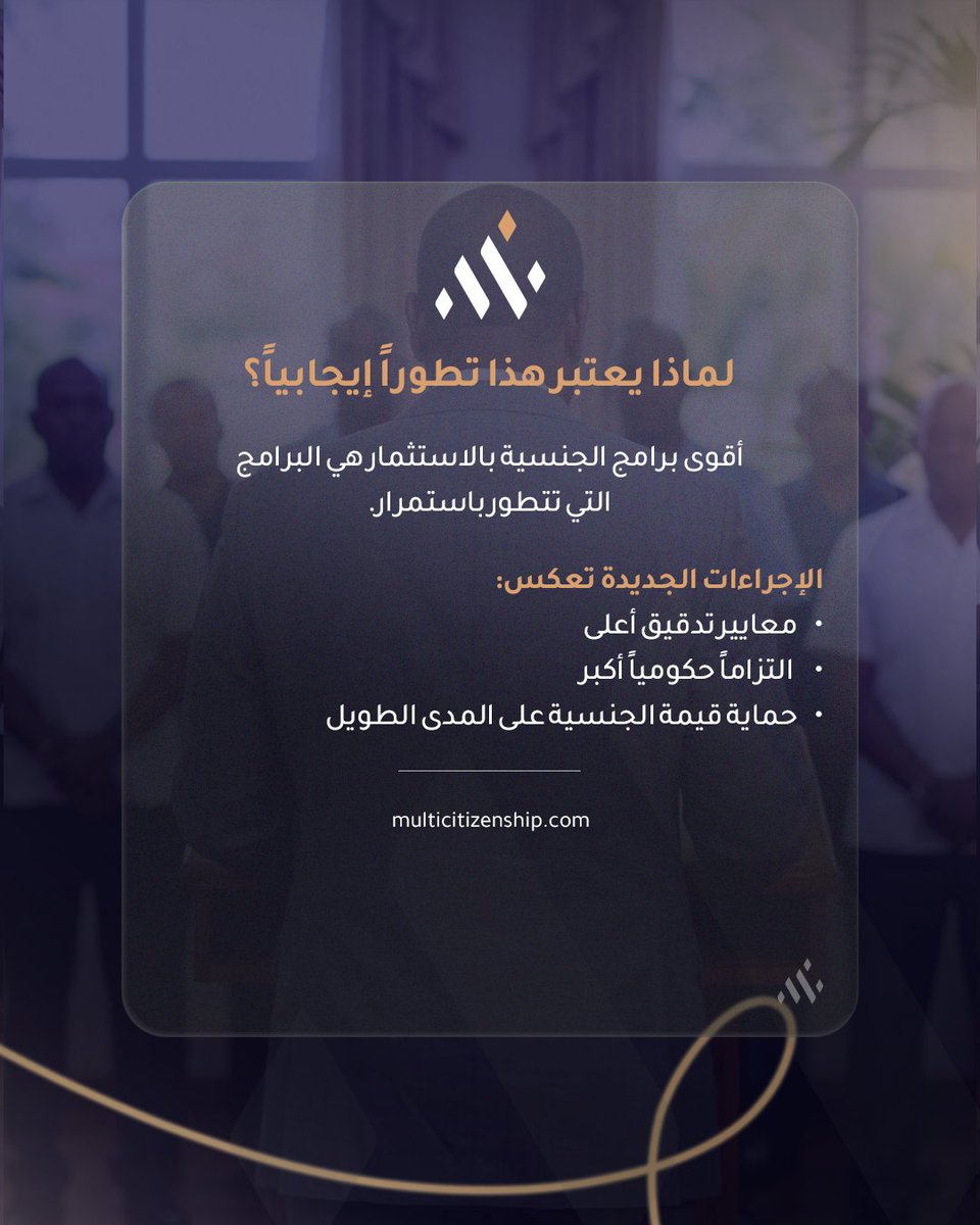 multicitize's tweet photo. ✈️ دومينيكا تعزز قيمة جنسيتها عبر الاستثمار

ابتداءً من سبتمبر 2026، سيحظى المواطنون الجدد بفرصة زيارة الجزيرة والتعرّف عليها عن قرب، والتزام دومينيكا بالحفاظ على أعلى المعايير.

https://t.co/JONn81n1Ti 🌐

Jordan: +962792919995 || +962770088880 📞
UAE: +971 56 814 8880 📞 https://t.co/ESRzNdDh3W