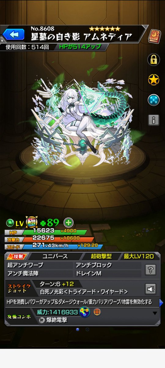 Ayatan8210's tweet photo. 次回でアムも運極かぁ…
長いようで短かった…毎日アムを目標に周回した！
ツヨキモノになれた気がする https://t.co/Ea1bSeZ9Ua