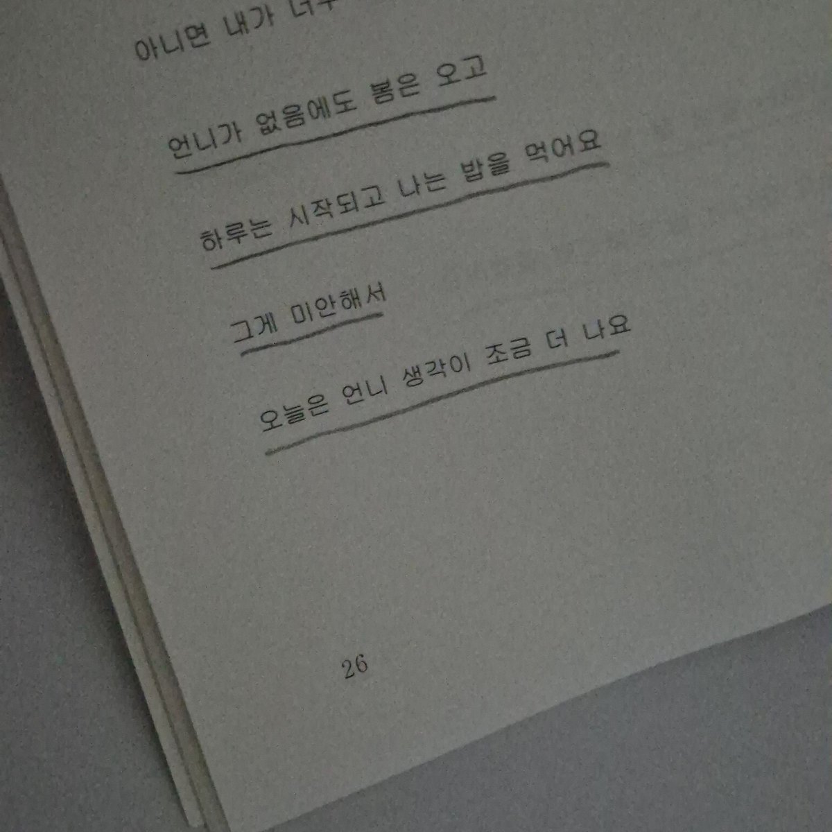 seohyun081028's tweet photo. 나의 언니에게 https://t.co/wvtn48aDbu