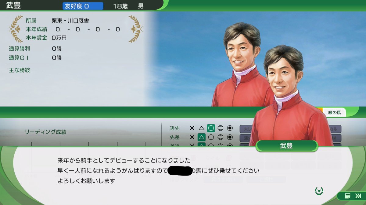 eririn_blpr's tweet photo. ついにあのお方がデビューなさいました!(*´∀`*)
#WinningPost10 https://t.co/Q1smyQVcUo