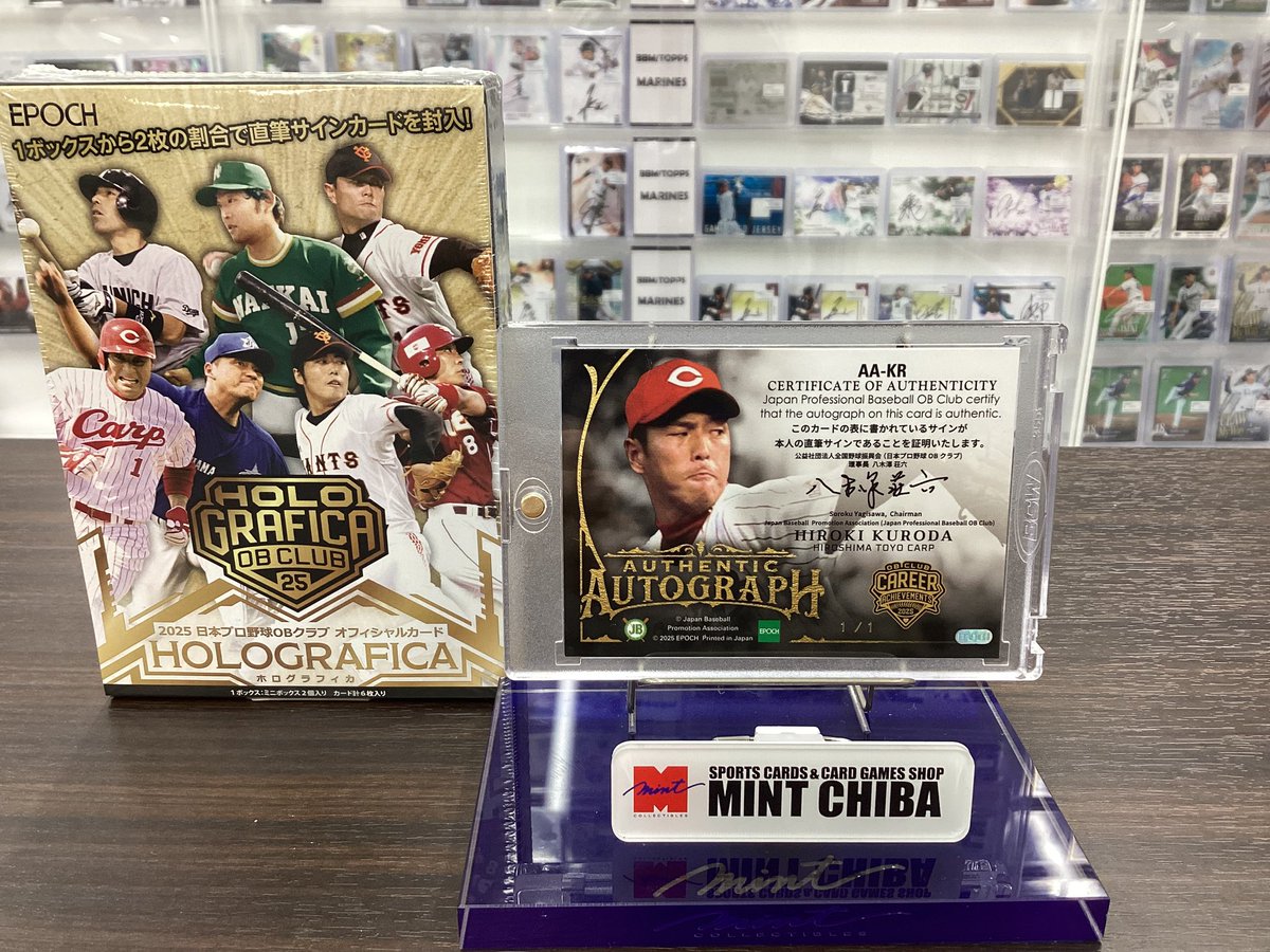 mint_chiba's tweet photo. 【MINT千葉店】
#MINT千葉店 です！
EPOCH 2025 日本プロ野球OBクラブ 
オフィシャルカード ホログラフィカより、
#黒田博樹 選手のインスク入り
直筆サインカード 1/1が出現！！
おめでとうございます🎊
#MINTお客様良い引き 

https://t.co/ZuomGWuTdq https://t.co/ZRCKbMqmc8