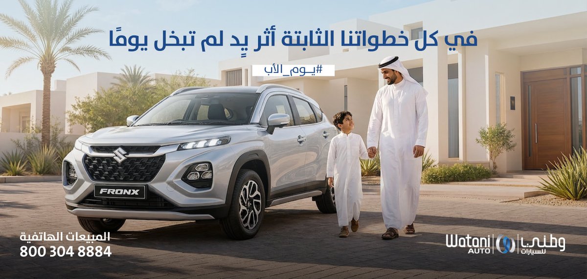 wataniauto's tweet photo. وراء كل قصة نجاح أبّ آمن بالحلم قبل أن يتحقق

كل عام و جميع الآباء بخير 🤍

#وطني_أوتو
#يوم_الأب https://t.co/rI0H3olxfT