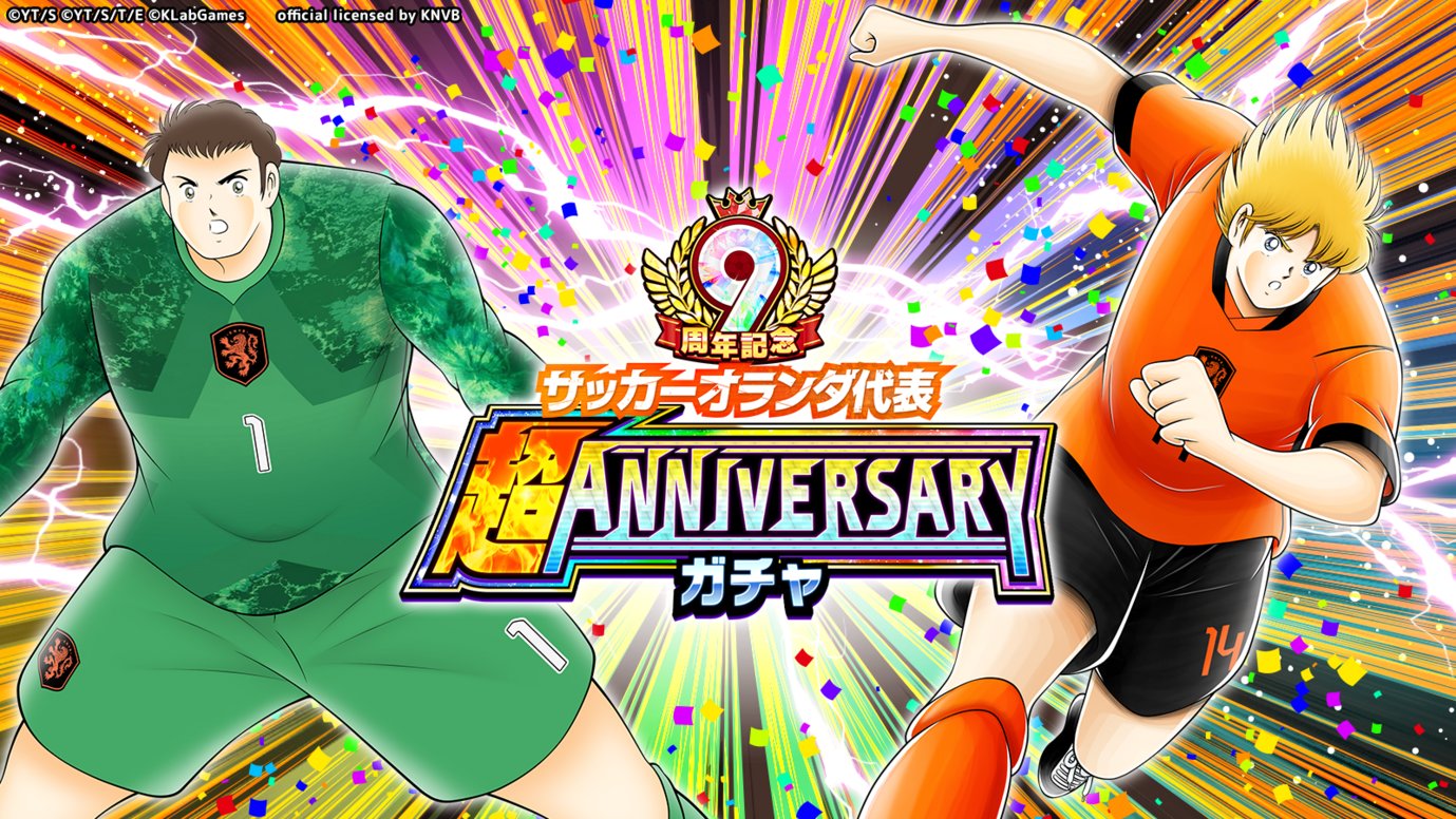 キャプテン翼〜たたかえドリームチーム〜 on X: 
