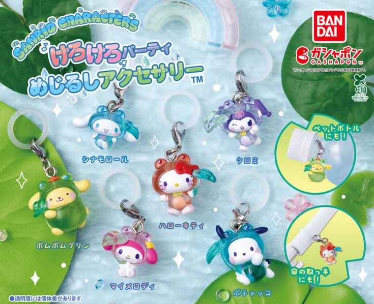 patrol_yo's tweet photo. サンリオキャラクターズ 🐸
けろけろパーティー めじるしアクセサリー

ガチャガチャの森 全120店舗 
抽選リンクまとめ🔖要ブックマーク🔖 https://t.co/RzlQAXhroo