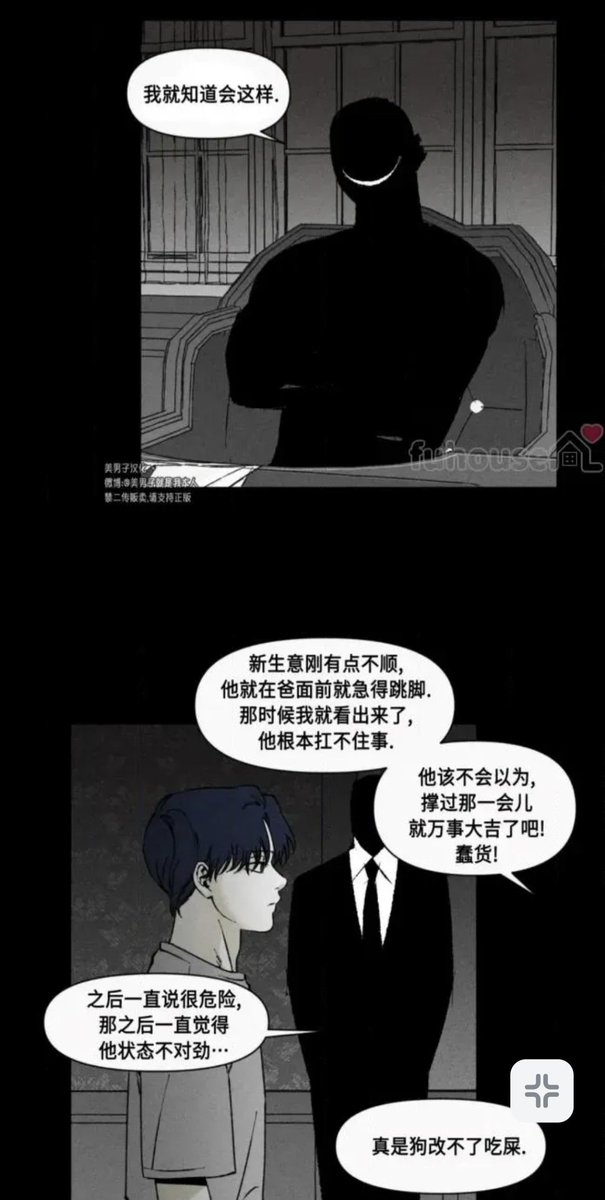 Kaliamiao's tweet photo. 严肃观看攒了很久的韩漫 https://t.co/F72phFAGFm