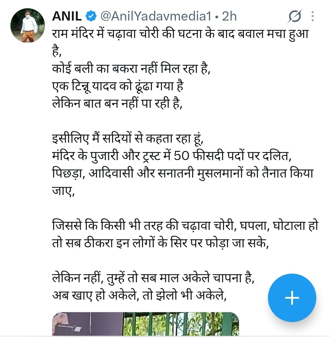 ManishPandeyLKW's tweet photo. भाई हमें कोई दिक्क़त नहीं हैं  मंदिरो में 50% तैनाती ब्राह्मणों की जगह दलित , ओ बी सी , आदिवासी और अपने सनातनी मुसलमानो को दिलवा दो और उन्हे मिलने वाले आरक्षण का 50% ब्राह्मणों और सवर्ण जातियों को दें दो... 😊 https://t.co/w5v6wRhn7l
