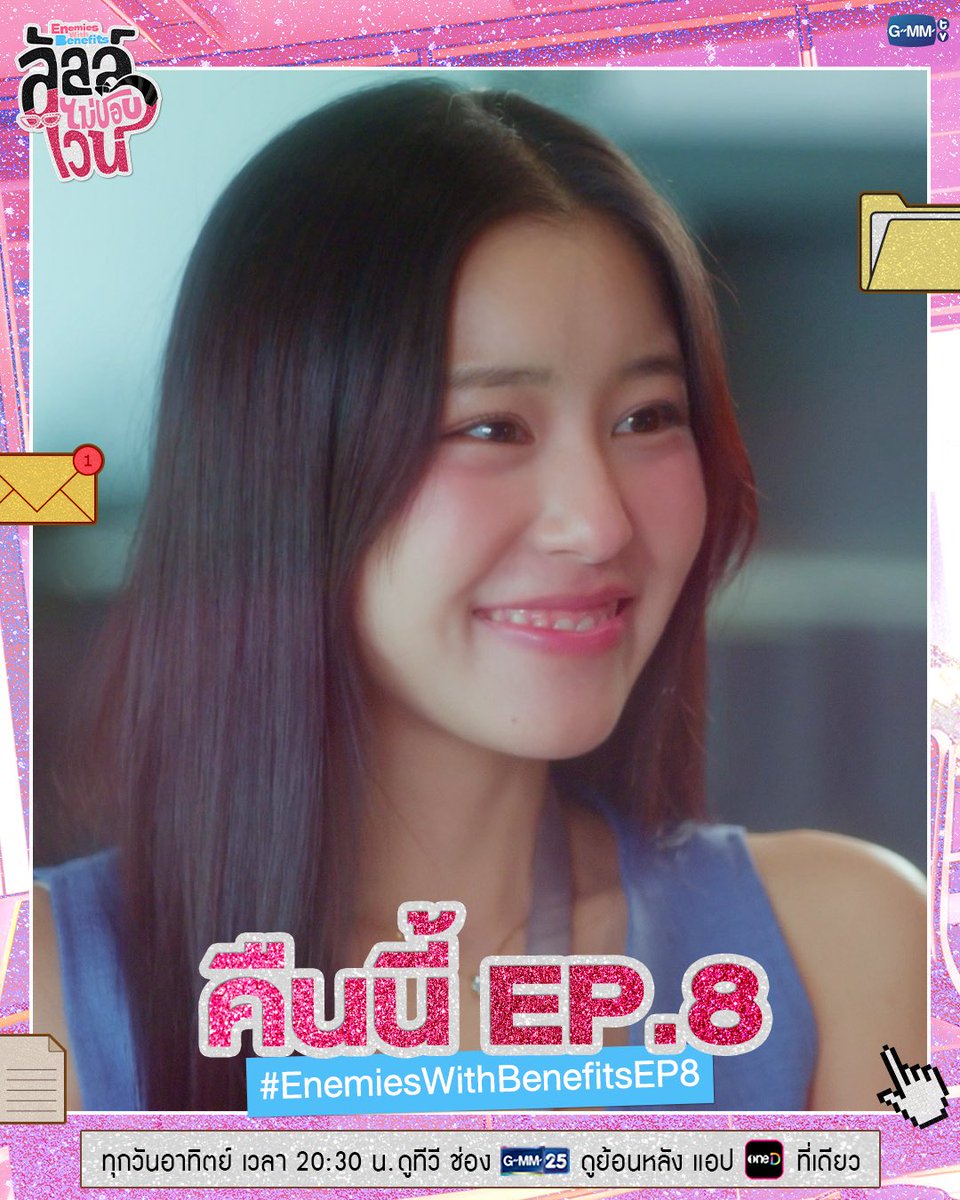 GMMTV's tweet photo. คืนนี้! #EnemiesWithBenefits EP.8 ห้ามพลาดเลยนะคะ 💗

“ลัลล์ไม่ชอบไวน์ Enemies With Benefits” 🍷
ทุกวันอาทิตย์ เวลา 20:30 น. ดูทีวี ช่อง GMM25
ดูย้อนหลัง แอป oneD ที่เดียว เวลา 21:30 น.
#GMMTV
@KPloynira @Ciize155cm @PloyPhachkarin @JjChayakorn https://t.co/YxlREDEPcU