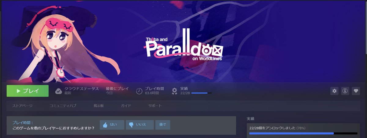 telitotten's tweet photo. 「Theta and Paralldox on Worldlines」
60時間ほどかけてエンディングへ到達！
本っ当に難しい！Steamによればエンディングを見れたのは全体の10%未満。難しい分パズルを解いた達成感たるや。
道中飛ばした問題や、残された謎が多いのでまだまだ楽しめそう。
The End ? の ?が取れるときは来るのか。 https://t.co/xxanIiRwZe