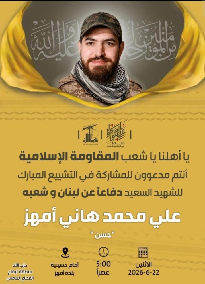 9dHblm's tweet photo. الش@يد البطل علي محمد هاني أمهز هنيئاً .
شبابٌ في ربيعِ الورد، بذلوا أرواحَهم فداءً لأرضِ الجنوب، فكانوا رمزًا للصمود والتضحية، وبقيت ذكراهم نبضًا لا يغيب. https://t.co/4Zlbwhqaz6