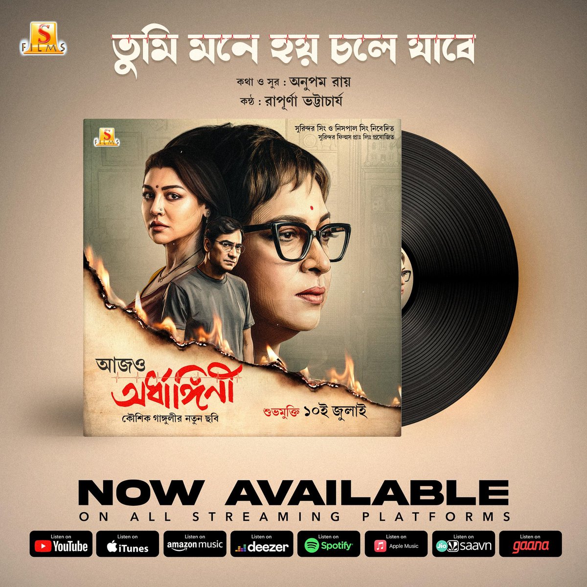SurinderFilms's tweet photo. A melody of love, longing, and unspoken emotions.❤️🎶

Tumi Mone Hoy Chole Jabe from Aajo Ardhangini is now streaming on all audio platforms: https://t.co/WFjoKlvzgg

#aajoardhangini #tumimonehoycholejabe #surinderfilms https://t.co/bYj7keR8C5