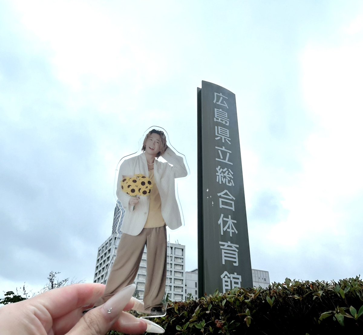 leiya_cb's tweet photo. SUNFLOWER🌻広島
約1ヶ月ぶりのツアー(ᴖ ̫ᴖ  )♪直販で買った席がとても良くて見たかったところもしっかり見れて幸せで楽しかった💖🎶雨で始まる前激萎えしてたけど、始まったらそんな激萎えもどこかえ飛んでき心がルンルンでした🎶🎶広島焼きも食べれて遠征ってほんと楽しい😚✨ https://t.co/jrS0kH46LI