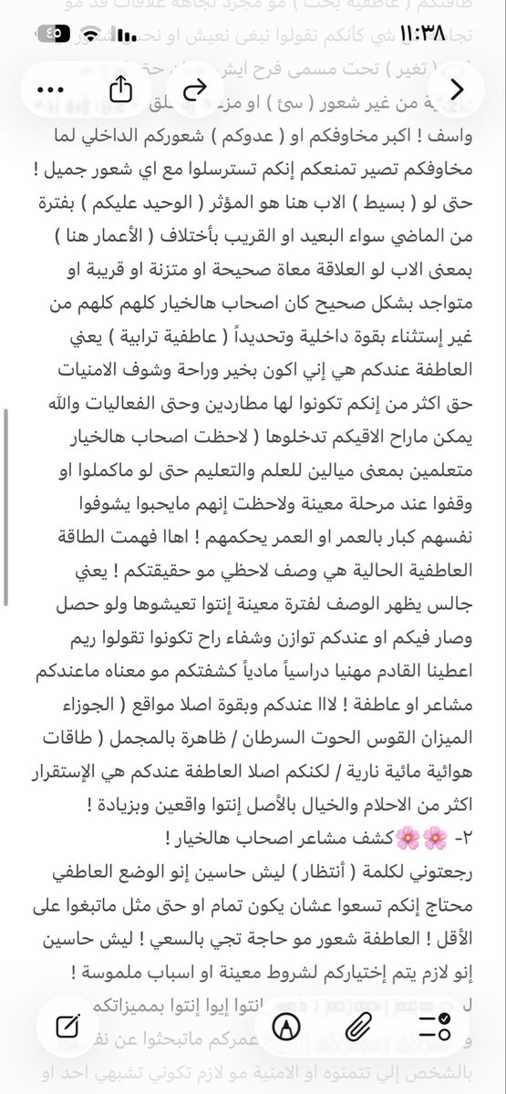ArArtemiss's tweet photo. اصحاب الخيار الاول تفضلوا ( ماشاء الله ماتوقعت الخيار يأخذ مساحة كبيرة قراءة ممتعة ) 🙏♥️ https://t.co/jRPZ4OfzdV