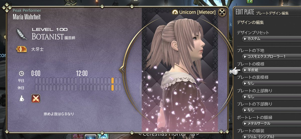 mari_unicorn_w's tweet photo. アドベンチャラープレートなんだけどプレートの模様を羊皮紙にするとくすみカラーになってとっても良いです https://t.co/XiV3UnOm4L