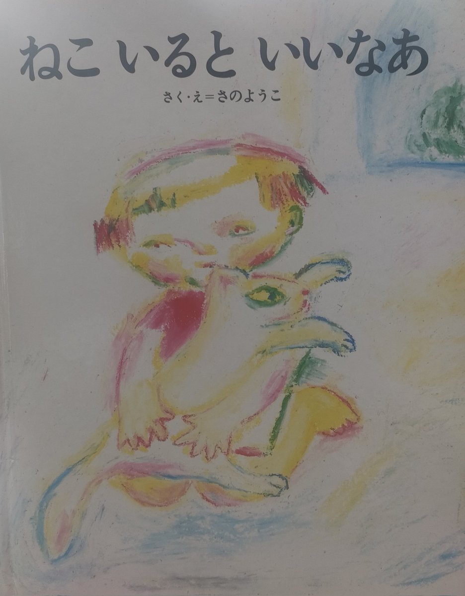 choufukudou's tweet photo. 『怪奇猟奇珍奇な古本市』の追加補充本の一部です。佐野洋子さんの絵本は心の深い所に触れます。『怪奇・幻想小説の世界』。他のアンソロジーや短篇集には収録されていないレア作品を多く集めるお買得本です。アウトサイダーアートを日本に紹介した『パラレル・ヴィジョン』の図録はかなりヤバいかと。 https://t.co/uiMwCs9NW8