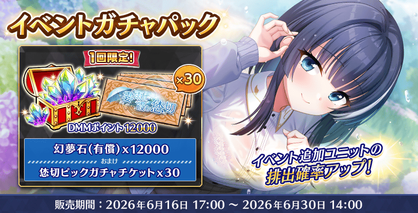 Deep One 虚無と夢幻のフラグメント【公式】 (@tonofura) / Posts / X