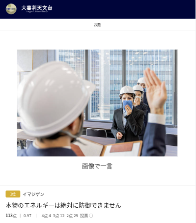 999_Destroy's tweet photo. 天文台1部で1位🥇 https://t.co/V87bJuI6qo