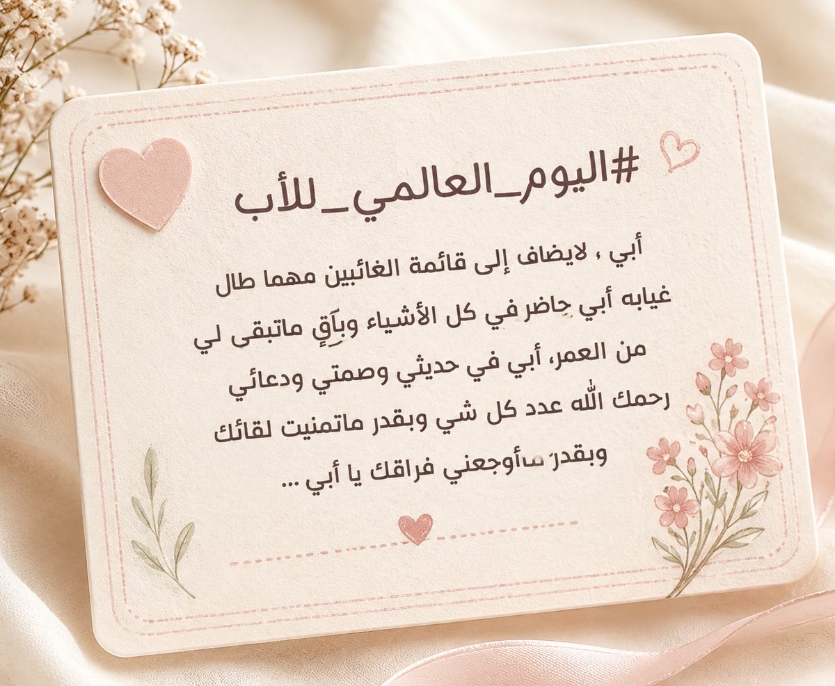 NimatAlmubarak's tweet photo. #يوم_الأب 
ومن مثلك يا ابي 💔؟؟ https://t.co/JyTvNQw5v7