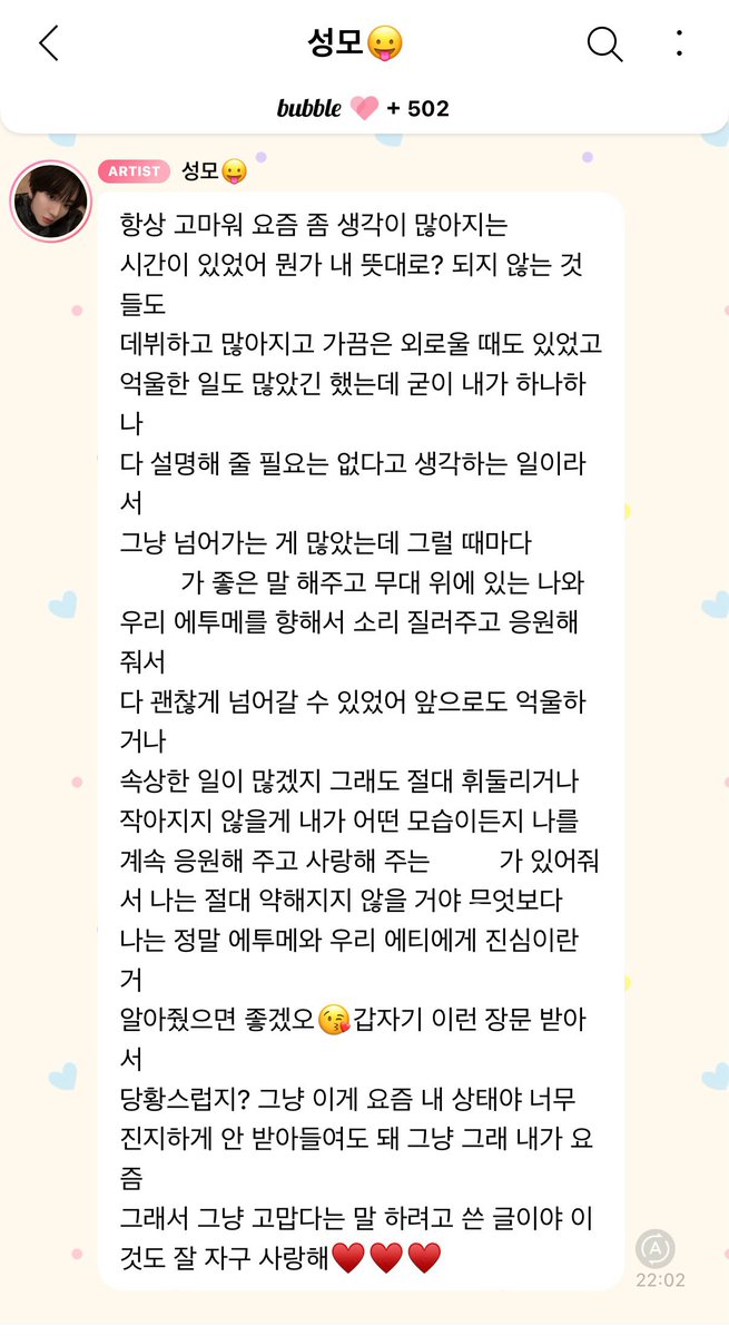82answer0419's tweet photo. #82MAJOR ⭐️ #Daily_Seongmo

Thank you always. ❤️
Recently, I’ve had some time where I’ve been thinking about a lot of things.

After debuting, there have been more and more things that didn’t go the way I wanted. Sometimes I felt lonely, and there were also many moments where I felt it was unfair.

But I don’t think I need to explain every single thing to everyone, so there were many times when I just let it pass without saying anything.

And every time that happened, etti would say such kind words to me, and you would cheer for me and our 82m while I was standing on stage. Because of that, I was able to get through everything and be okay.

I’m sure there will still be many times in the future when I feel upset or things feel unfair. But I promise I won’t be shaken by those things, and I won’t let myself become smaller.

No matter what side of me I show, having etti who continues to support me and love me gives me strength, so I won’t become weak.

More than anything, I hope you know that I’m truly sincere when it comes to 82m and our etti. 😘

You’re probably surprised to suddenly receive such a long message, right?
Don’t take it too seriously. This is just how I’ve been feeling lately, and I just wanted to say thank you.

Sleep well too. I love you ❤️❤️❤️