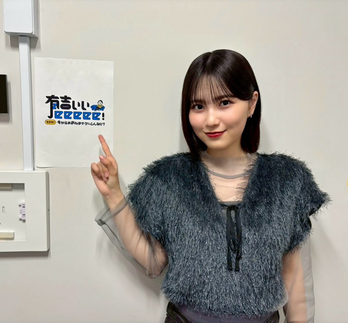 しゃちですページ 📺 260621 有吉ぃぃeeeee！～そうだ！今からお前んチでゲームしない