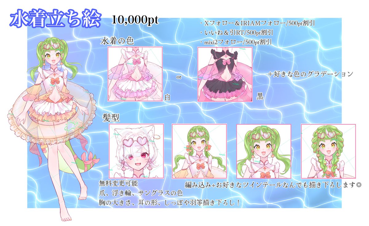yurisa_cat02's tweet photo. 🏖海開き量産依頼☀️

6/23(火)〜6/29(月)
IRIAMにてポイント依頼受付中！

LIVE2D達成目指しています🙌🤍
首から上、しっぽなど全て描き下ろし！

量産￤7月5日（日）までに納品
#量産依頼
#IRIAM甲子園 https://t.co/i7ynWGeLKS