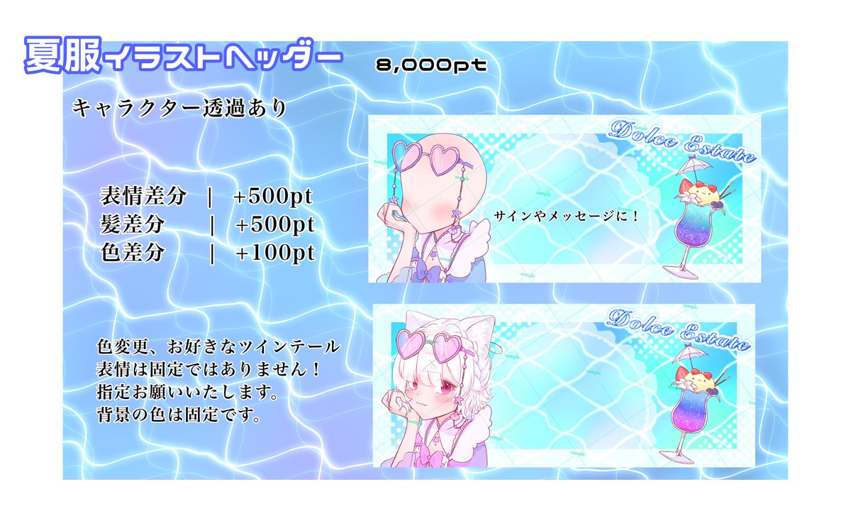 yurisa_cat02's tweet photo. 🏖海開き量産依頼☀️

6/23(火)〜6/29(月)
IRIAMにてポイント依頼受付中！

LIVE2D達成目指しています🙌🤍
首から上、しっぽなど全て描き下ろし！

量産￤7月5日（日）までに納品
#量産依頼
#IRIAM甲子園 https://t.co/i7ynWGeLKS