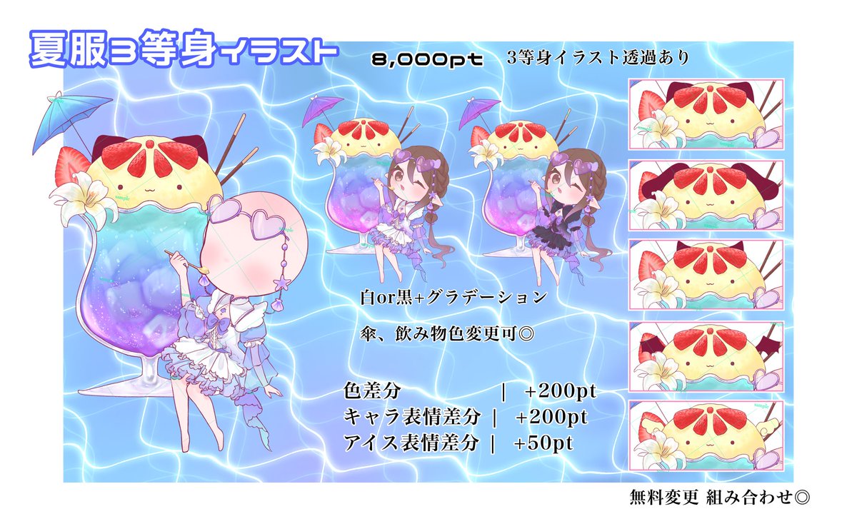 yurisa_cat02's tweet photo. 🏖海開き量産依頼☀️

6/23(火)〜6/29(月)
IRIAMにてポイント依頼受付中！

LIVE2D達成目指しています🙌🤍
首から上、しっぽなど全て描き下ろし！

量産￤7月5日（日）までに納品
#量産依頼
#IRIAM甲子園 https://t.co/i7ynWGeLKS