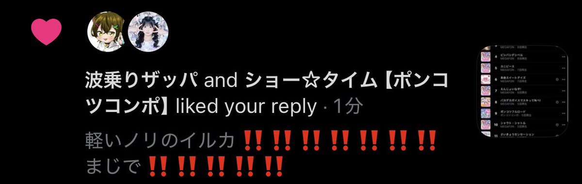 showl_time's tweet photo. いいね2人がアイドル本人とイルカの作詞作曲者でやばい笑笑笑 https://t.co/qg81E7ERjE