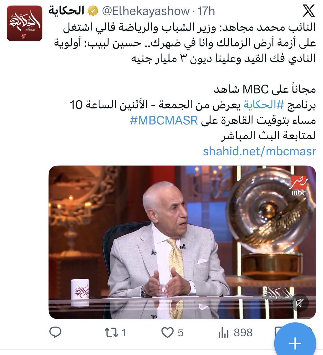 timoooz's tweet photo. عاجبني اوي ان في مندوب من البرلمان و بتوجيهات من وزير الشباب و الرياضه طالع في اكبر برنامج توك شو في مصر بيستضيفوا رئيس نادي  النيابه قالت عليه هو و مجلس ادارته ان ادارته لملف ارض النادي فيها شبهه اهدار مال عام و طالعين بيغسلوا سمعته و بيحتفلوا بيه …. 
الناس دي المفروض تتحاكم علي ديون وصلت ل ٣ مليار جنيه منهم مليار لجهات سياديه للدوله مش تطلع علي التلفزيون!!