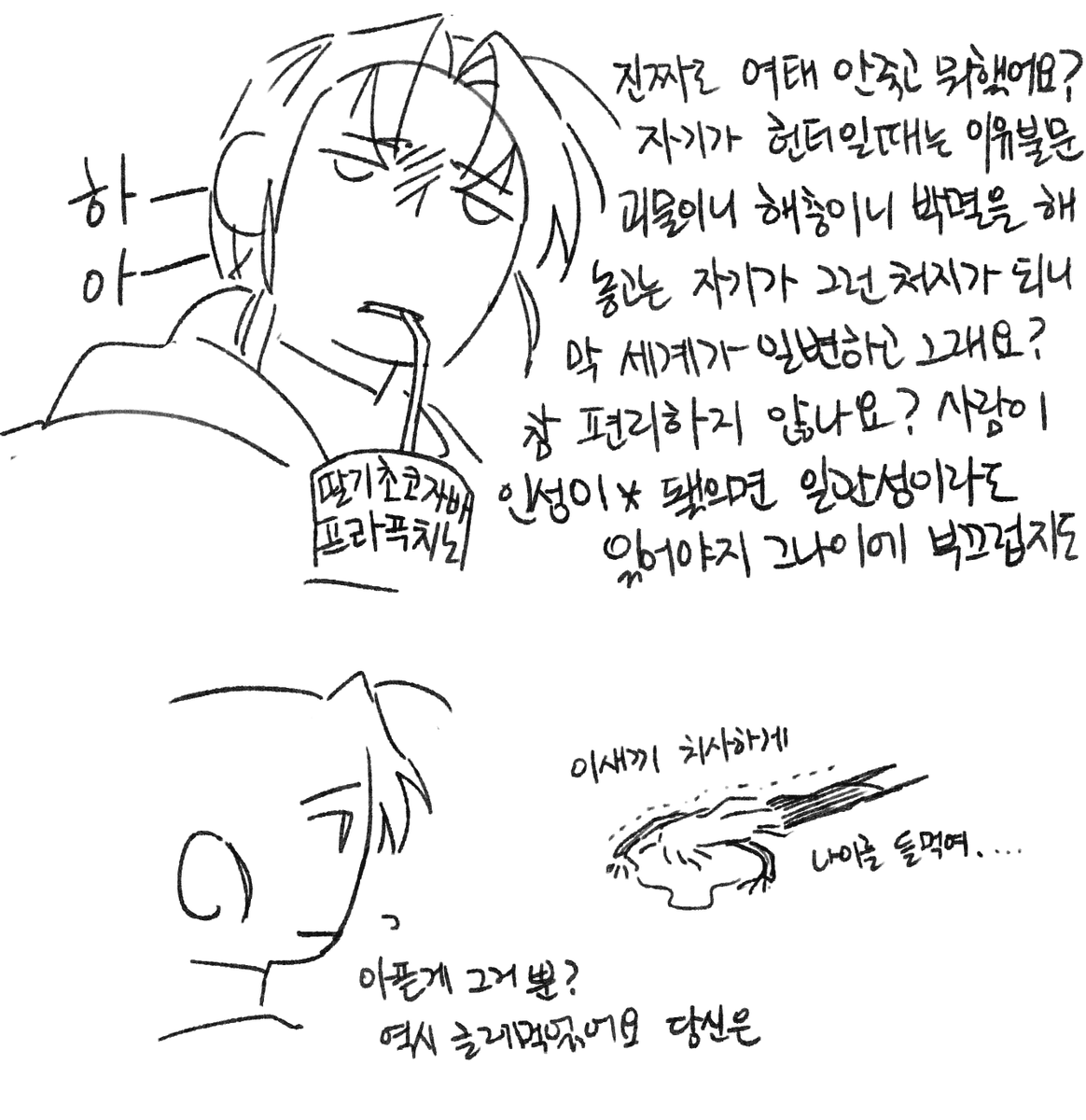 탐욕의 빵아리 tweet media