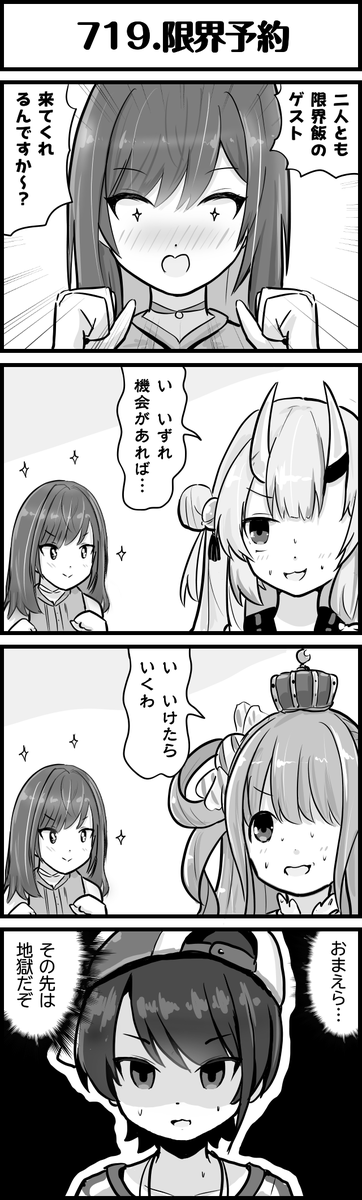 俺がレシピブックだ!
#ririkart
#百鬼絵巻
#ルーナート
#プロテインザスバル
#ホロよん 