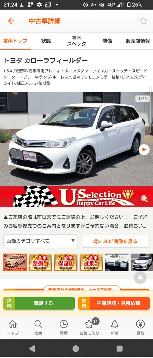 Kinokaze_3's tweet photo. フィールダーの教習車だって
Σ(ﾟдﾟ；) https://t.co/SXTLCgdCpT