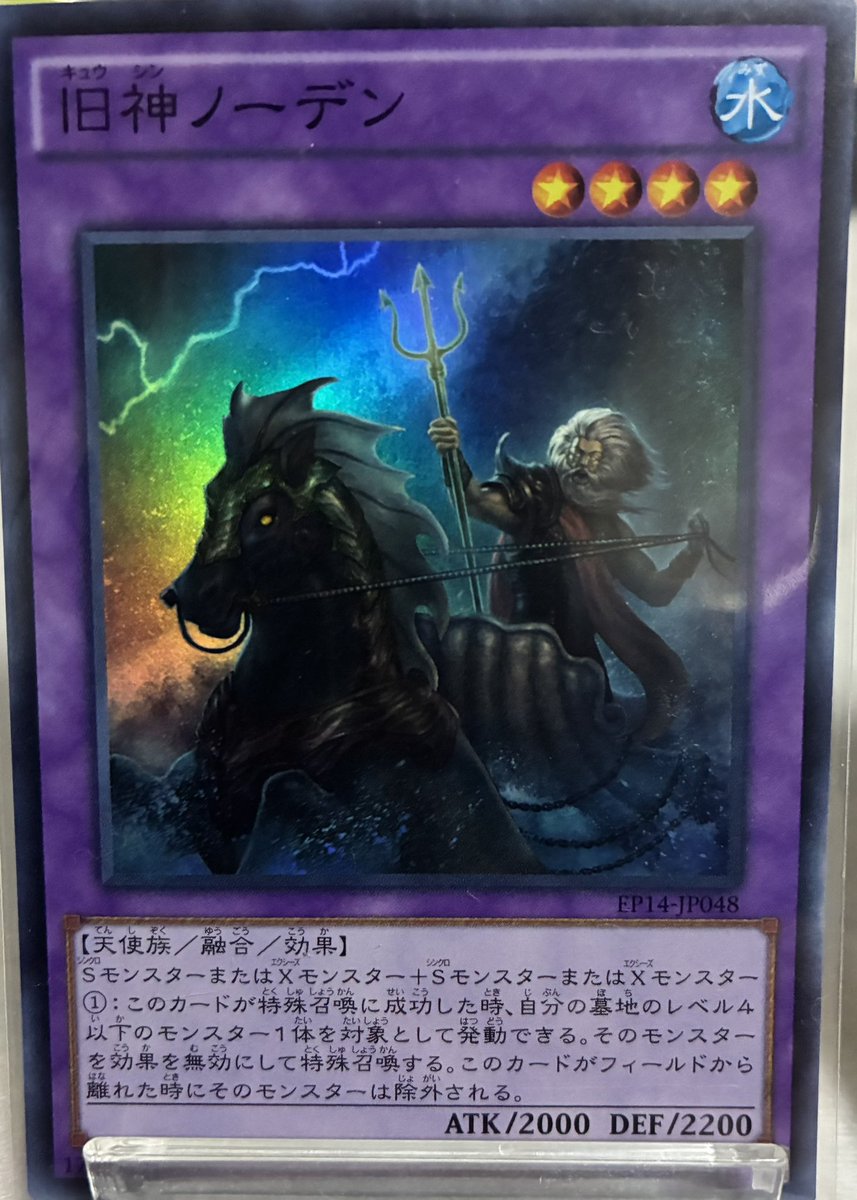 takaansama's tweet photo. ノーデンのイメージはノーデンワンキルだな！
当��は色々なデッキに出張してたけど、1番悪い事してたのはノーデンワンキルだろうな https://t.co/3HhBXt0ecW