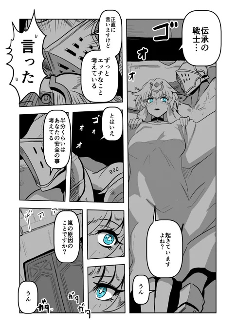 はじまりの大神官 その19です。
3人目が出てきました…のに会話がひどかったです 