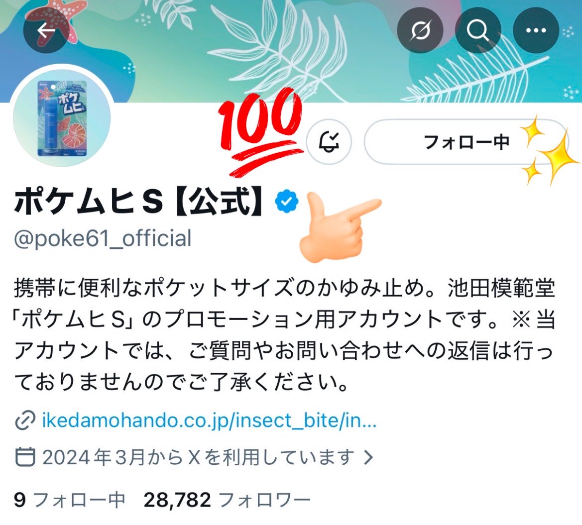 sukishunta0503's tweet photo. この度は素敵な企画をありがとうございます✨超特急コラボの時に母からプレゼントしてもらったポケムヒを今回は大好きな舜太くんとのコラボで次は私が母にプレゼントすることができました🎁💕まさか自分の推しとコラボする日が来るなんて夢みたいです😭✨この夏もたくさん愛用させていただきます😼❤️ https://t.co/grbAR5cV4k