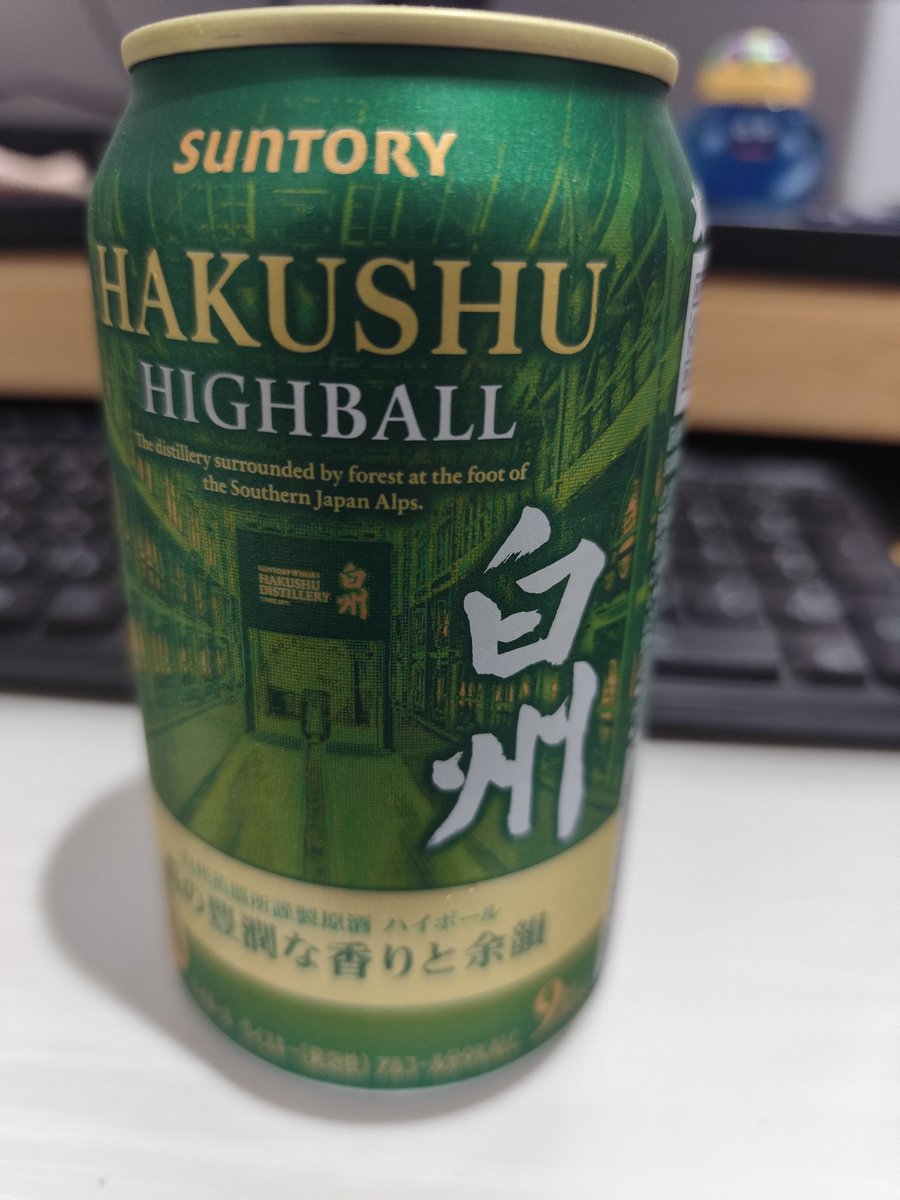 GranSmart3037's tweet photo. 今日のハイボールは少し贅沢に白州のハイボール🥰
たまたま見つけて即買いしちゃいました🥳
初めての白州はいかほど⁉️
#ハイボール
#白州
#ウイスキー https://t.co/5HxFezJ3cp