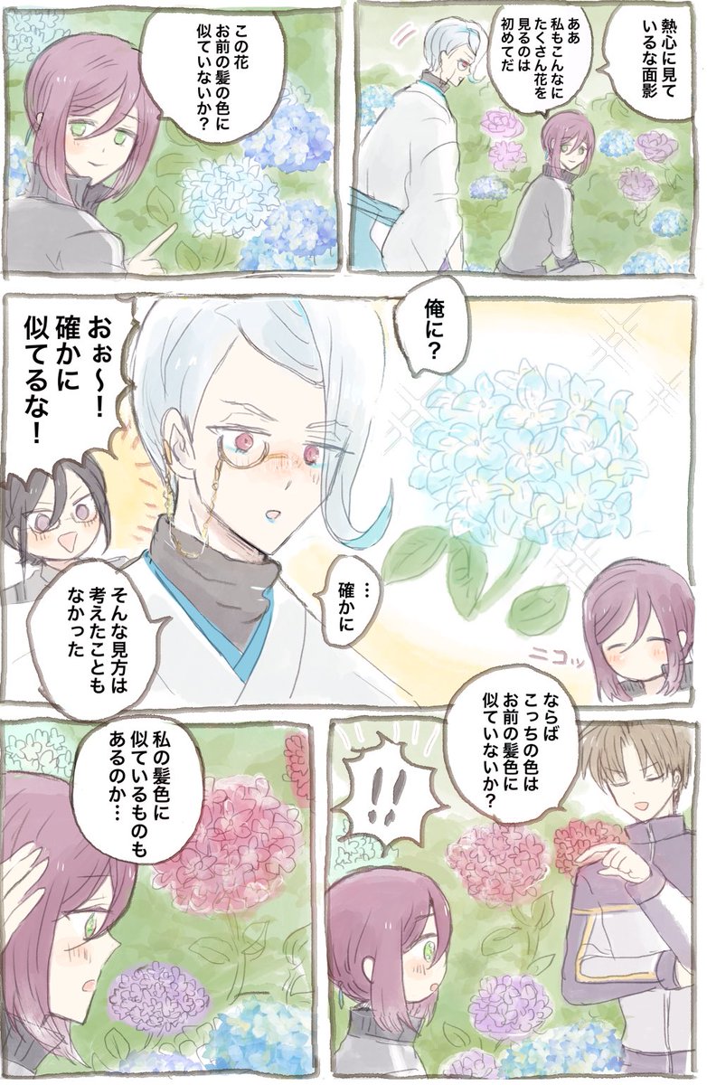 こっちは数年前に描いた無双の面影&amp;第3部隊で紫陽花を見に来たお話の再放送! 