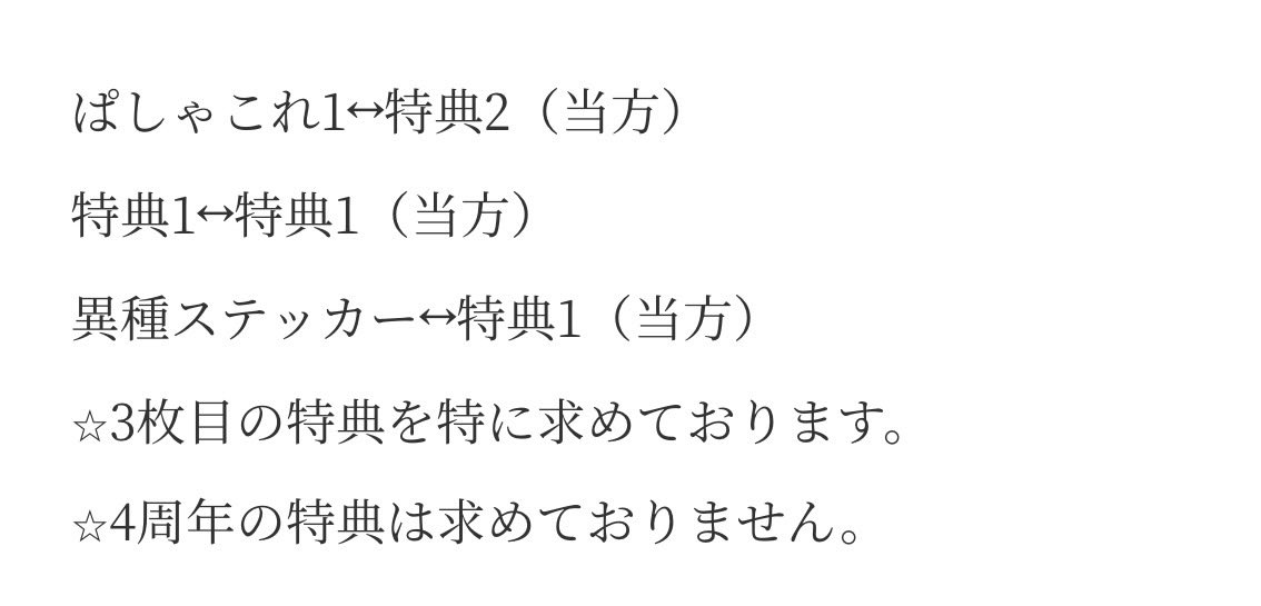 HxkqYKsSD7XQbNP's tweet photo. 〈交換〉悪魔執事と黒い猫　あくねこ
特典

譲:バスティン、ハウレス、アモン、ボスキ、フェネス、ラムリ、ナック、ミヤジ、ラト、フルーレ、ハナマル、テディ

求:同異種ルカス（3・4枚目参照）

⭐︎郵送1〜◎
ご気軽にお声がけください https://t.co/sOWhuTB85m