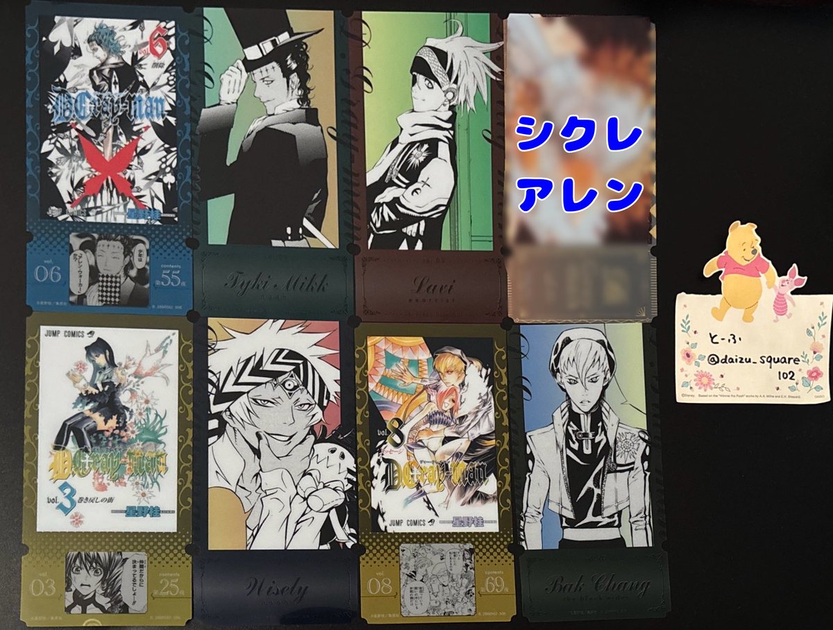 daizu_square102's tweet photo. 【譲渡＞交換】D.gray-man Dグレ チケットライクコレクション

譲：画像1枚目
6巻 ティキ ラビ アレン（シクレ） リナリー ワイズリー バク 8巻（バク＆フォー）

求：画像2枚目 各¥110＋送料
アレン＆神田＆ラビ＞神田 クロス リナリー

郵送のみ。詳細2枚目ご確認ください。宜しくお願いします。 https://t.co/3dHcbkyYtX