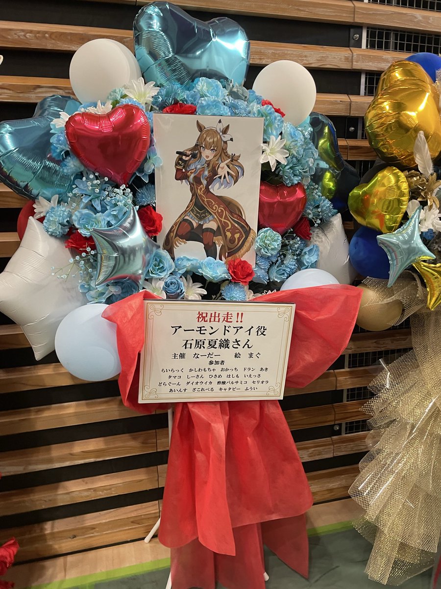 ina6950's tweet photo. #ウマ娘7th 
＃アーモンドアイ
  
事後報告となりますが、今回のライブでフラスタを出させていただきました
初めてのことでわからないことがたくさんありましたが、無事終了するとことができました
参加された方々ありがとうございました‼️ https://t.co/5pZ7V8R5bD