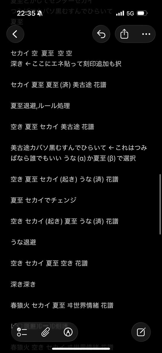 Yafu_rup's tweet photo. アホなこと考えてる時が1番楽しいまである

かなり行けそうな気がしてきた
山混ぜる効果なし≒積み込めば絶対成功で組み切れるかも

最後共鳴自身が運絡むけど
不利条件
この先も:ALLソング回収なし
笑えるように:アーティスト回収1枚
そんなところで:出目6
でもいけそう

もうすぐ夜行故あとは明日 https://t.co/l7NF1XlkCh