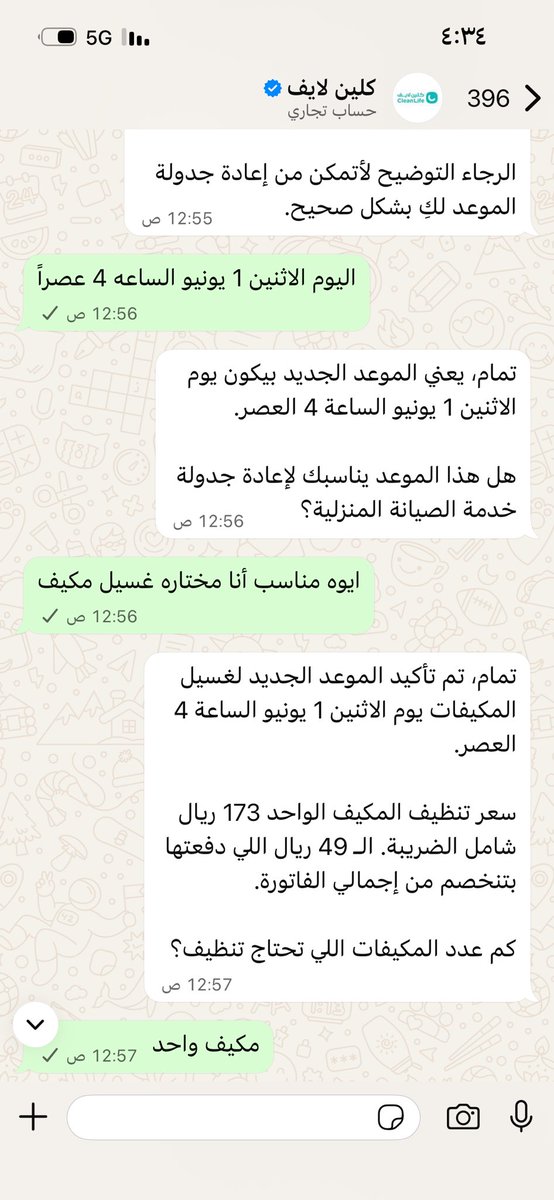 ABRAR_ALSH's tweet photo. @clean_life_co من 31 مايو مجدوله معكم صيانه وكل مره تكنسلون ومافي اي مبرر وتسحبون المبلغ وتسحبون علي وثالث جدوله كنسلتوا الموعد نهائي ترجعون تكلموني وتعتذرون وتجدولون وادفع المبلغ كامل وتسحبون وي ليت تعتذرون من العميل لا طبعاً https://t.co/3kLNEuAQ0H