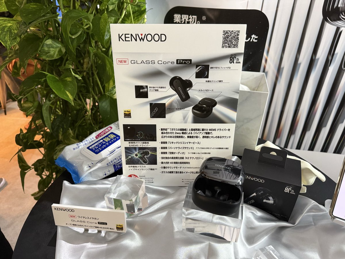 aggai_uv's tweet photo. OTOTEN の感想 2

KENWOOD
GLASS Core Pro
GLASS Core

日本電気硝子のブースで同社のガラスを採用されたTWSだと紹介されて試聴
Proのパーソナライズは試してないが、個人的にはProより下位モデルの無印の方が好印象だった
Proの方が刺さりやすさを感じてちょっとキツかった https://t.co/UMF0mXEmpR