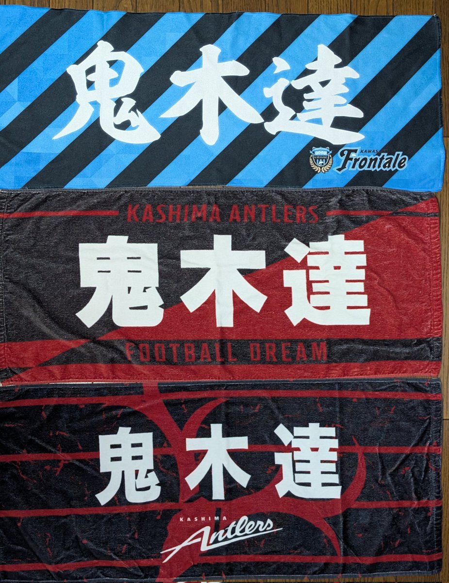 quick919_nassy's tweet photo. 歴代タオル並べてみた https://t.co/eYcE0lWV2C