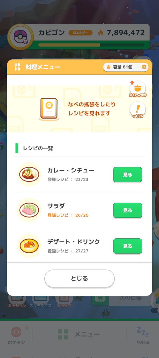 oshigeri's tweet photo. 料理が大成功すればワンチャン？ https://t.co/RrfzLklqM2