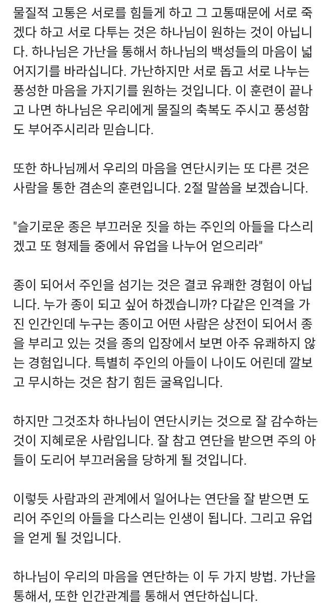 angryfrog02's tweet photo. https://t.co/qLmotuG42B
잠언 17장 강해설교
나눔과섬김교회 https://t.co/4UpXILUBs5